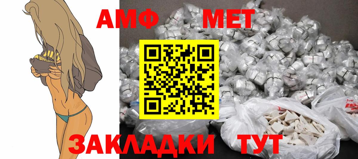 АМФЕТАМИН 98%  Вход с VPN  АМФ  Новошахтинск 