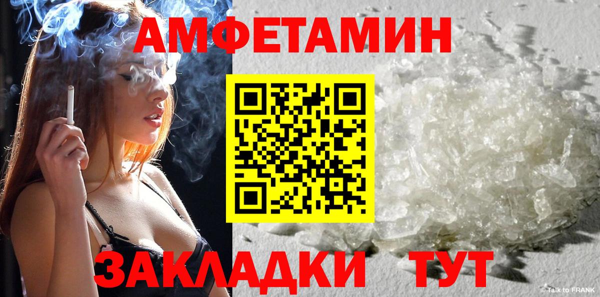 АМФ 98% Новошахтинск