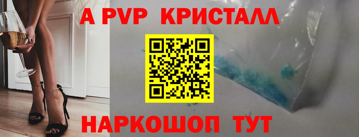 Альфа ПВП мука Новошахтинск