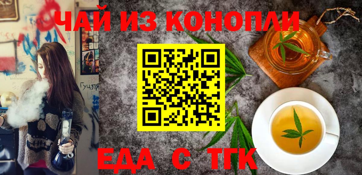 Новошахтинск  Cannafood марихуана  Вход с VPN 