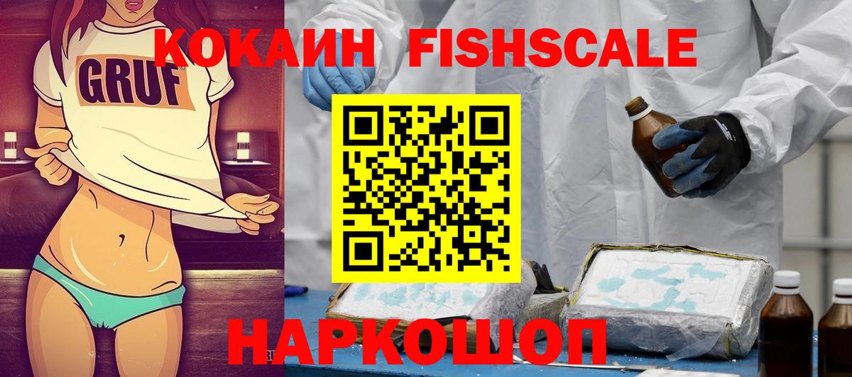 Новошахтинск  Кокаин  Вход с VPN  COCAIN 97% 