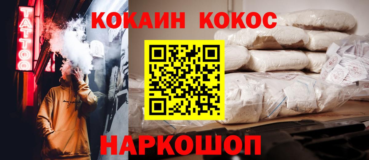 Cocaine FishScale Новошахтинск