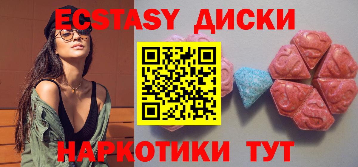 Ecstasy 99%  Экстази  Новошахтинск  Вход с VPN 