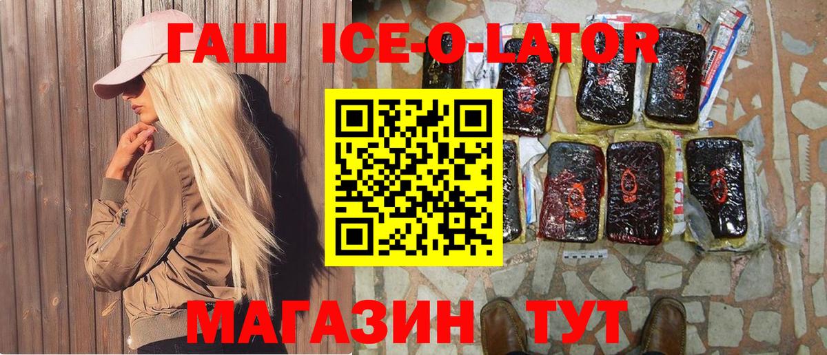 ГАШ индика сатива Новошахтинск