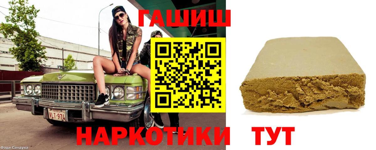 ГАШ Premium  Вход с VPN  Новошахтинск  ГАШ ice o lator 