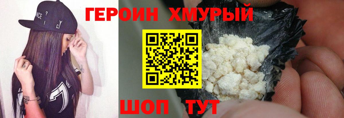 Новошахтинск  ГЕРОИН  Вход с VPN  ГЕРОИН Heroin 