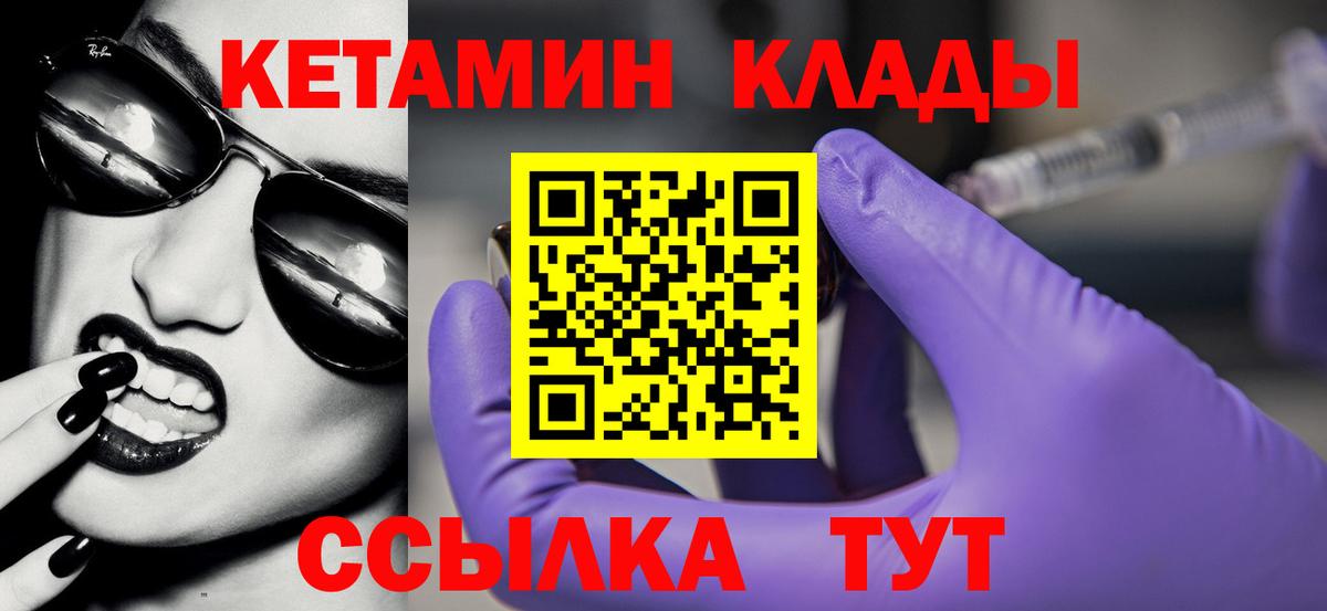 Кетамин ketamine Новошахтинск