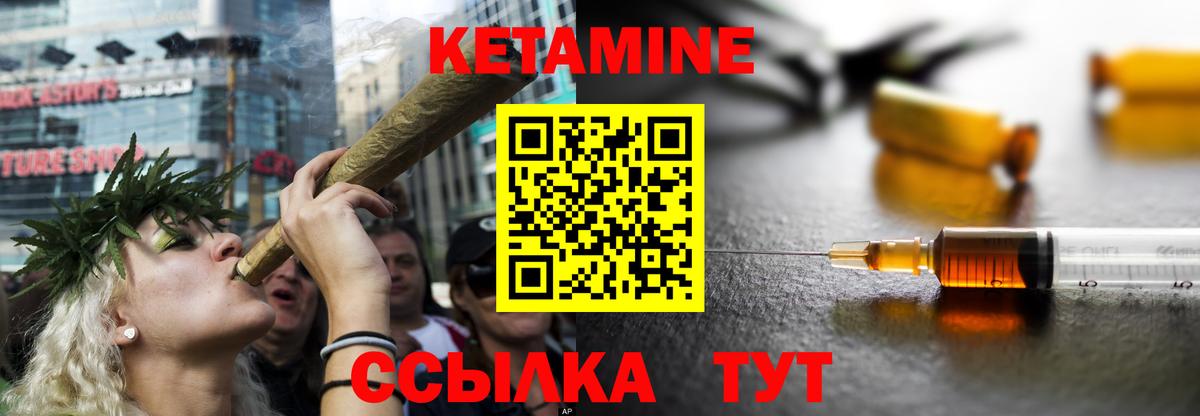 КЕТАМИН ketamine  Вход с VPN  Новошахтинск 