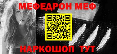 мефедрон VHQ Надым