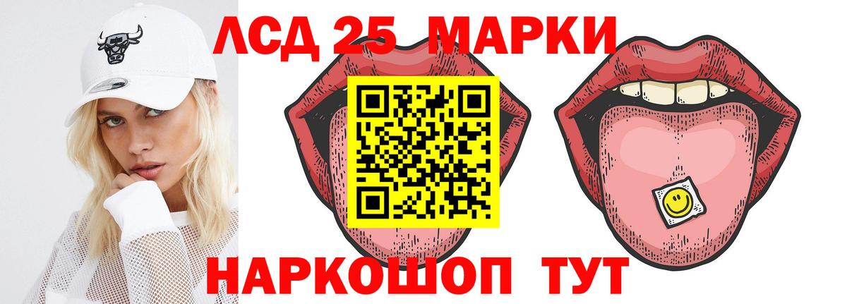 ЛСД экстази кислота Новошахтинск