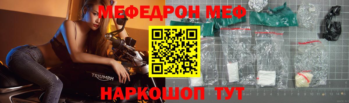 Меф  МЕФ VHQ  Вход с VPN  Новошахтинск  Мефедрон мука 