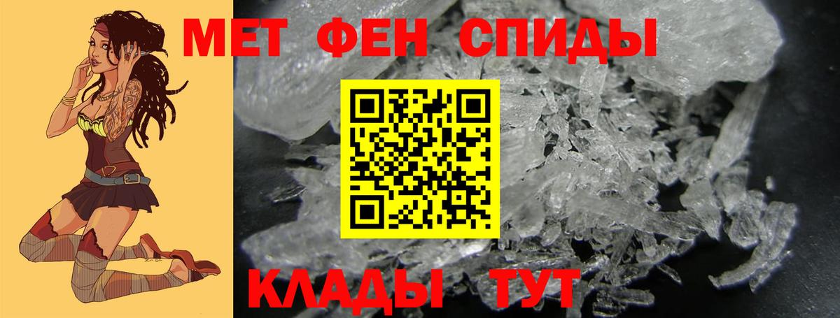 Первитин винт Новошахтинск