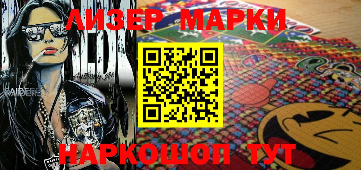 Марки 25I-NBOMe 1,5мг  Марки 25I-NBOMe  Новошахтинск  Марки 25I-NBOMe 1,5мг  Вход с VPN 