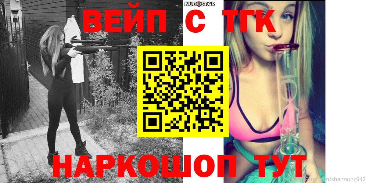 Новошахтинск  Дистиллят ТГК концентрат  ТГК Wax  Вход с VPN 