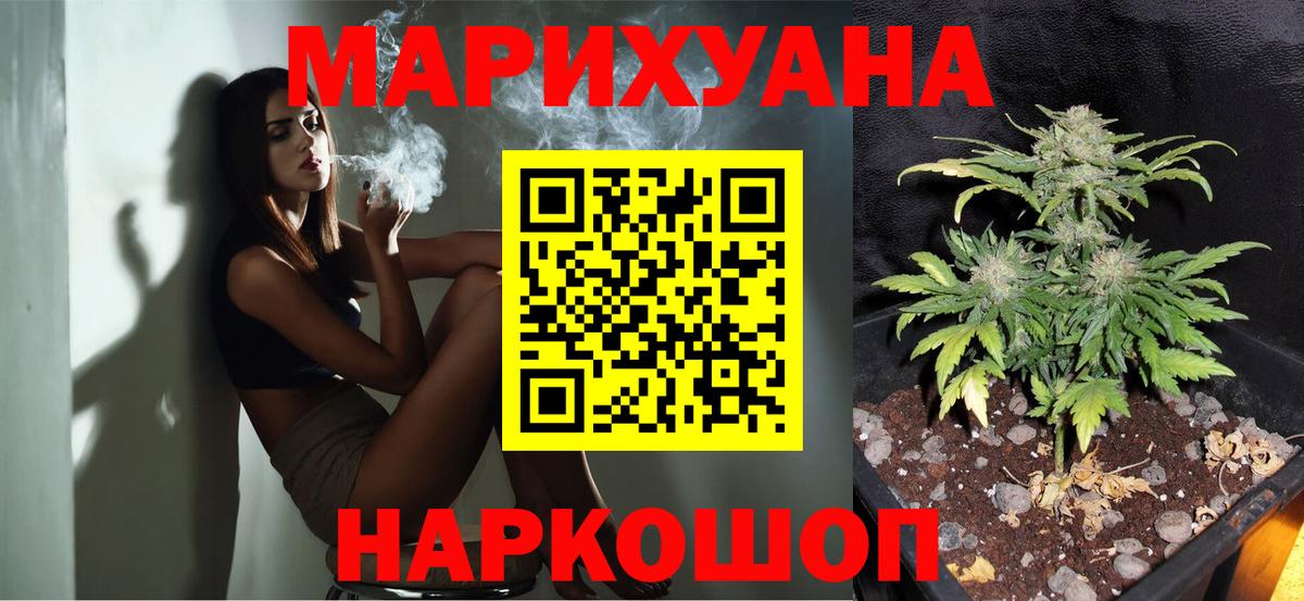 Марихуана конопля  Марихуана гибрид  Новошахтинск  Канабис ГИДРОПОН  Вход с VPN 